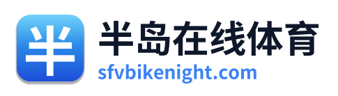 半岛在线体育